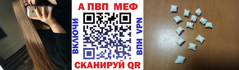 Альфа ПВП кристаллы  Вилючинск 