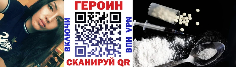 ГЕРОИН VHQ  где можно купить   Вилючинск 