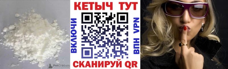 КЕТАМИН VHQ  Вилючинск 