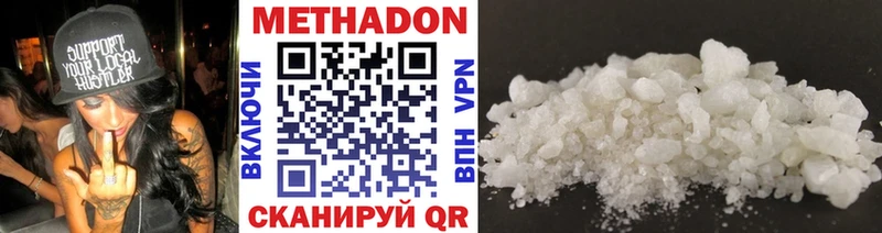 что такое наркотик  Вилючинск  МЕТАДОН methadone 